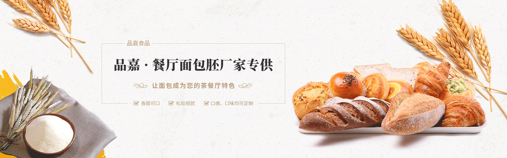 星空体育官方登录入口食品