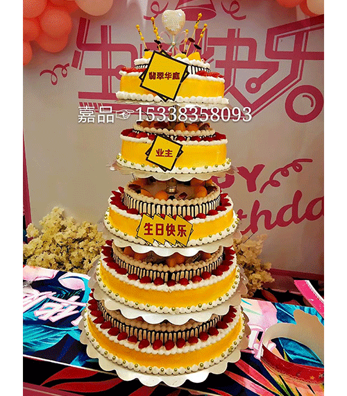 生日蛋糕 生日蛋糕