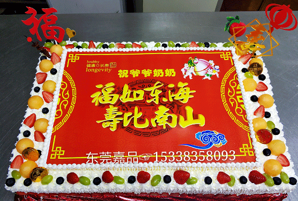 庆典蛋糕 庆典蛋糕