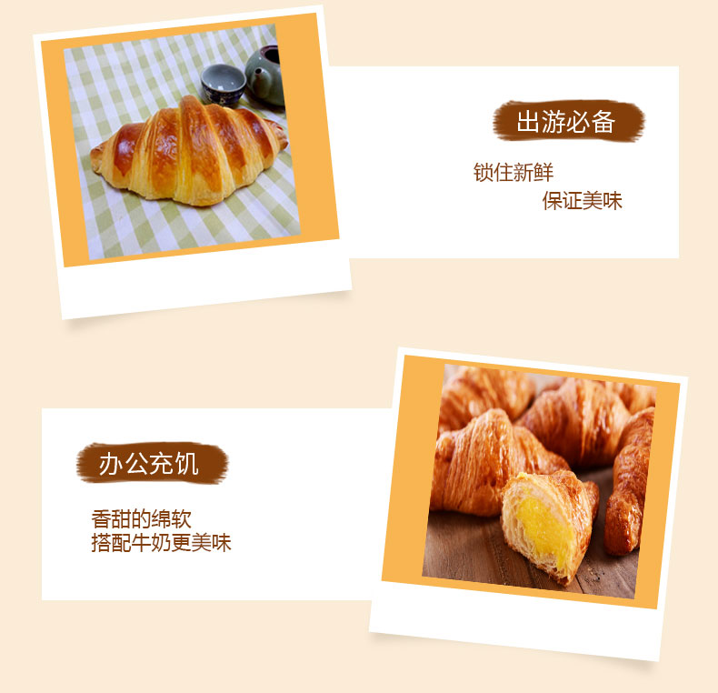 牛角包供应 牛角包供应