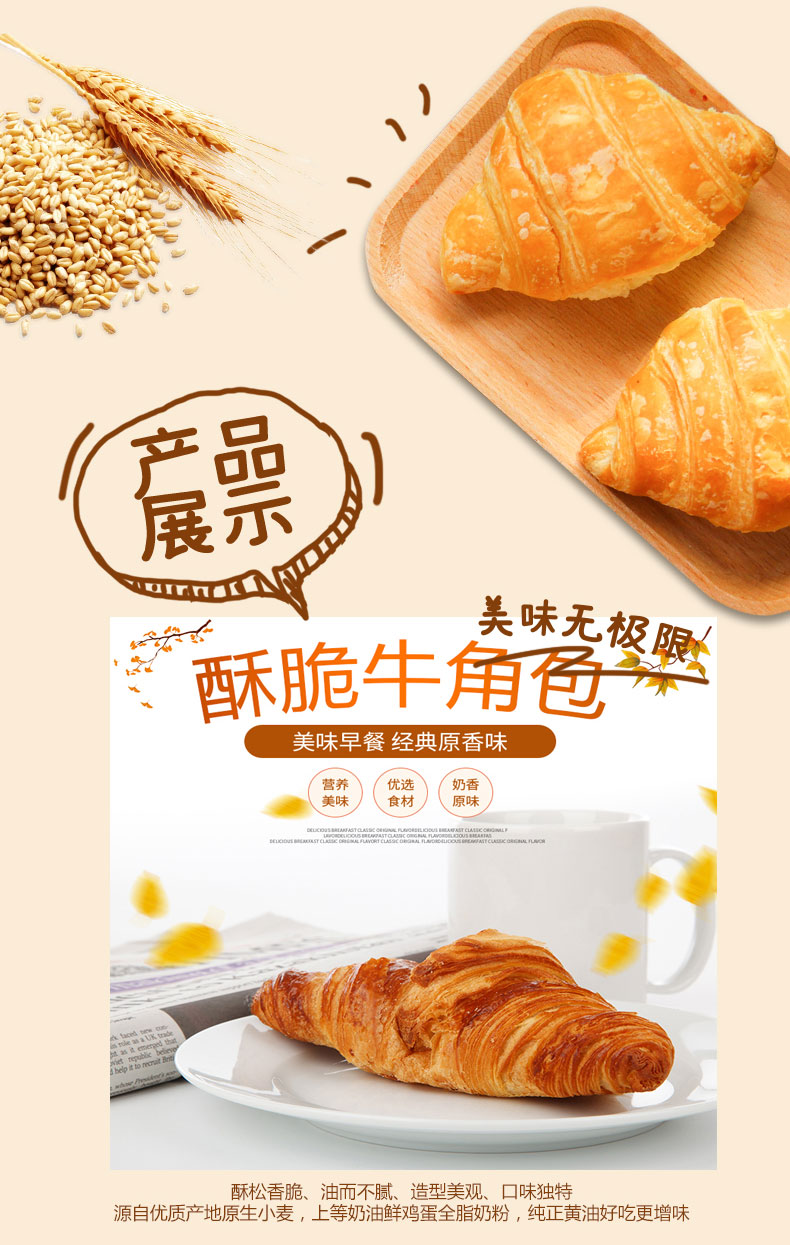 牛角包供应 牛角包供应