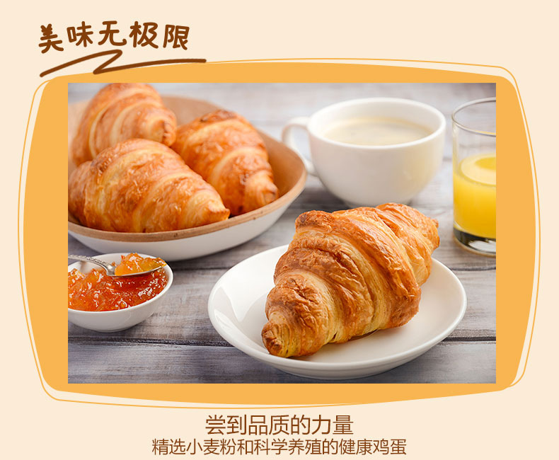 牛角包供应 牛角包供应