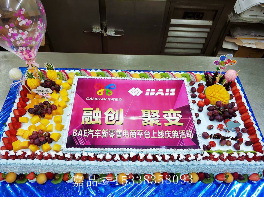庆典大蛋糕定制 庆典大蛋糕定制
