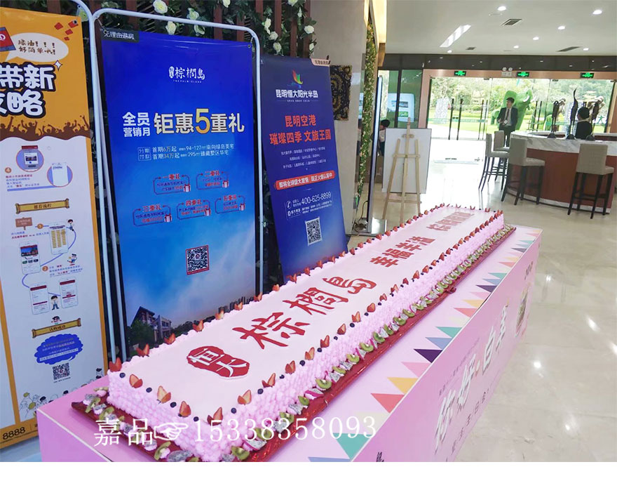 年会庆典蛋糕定制 年会庆典蛋糕定制