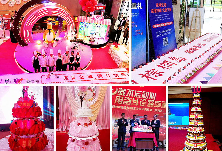 庆典大蛋糕定制 庆典大蛋糕定制