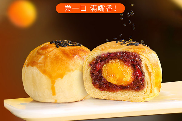 蛋黄酥 蛋黄酥