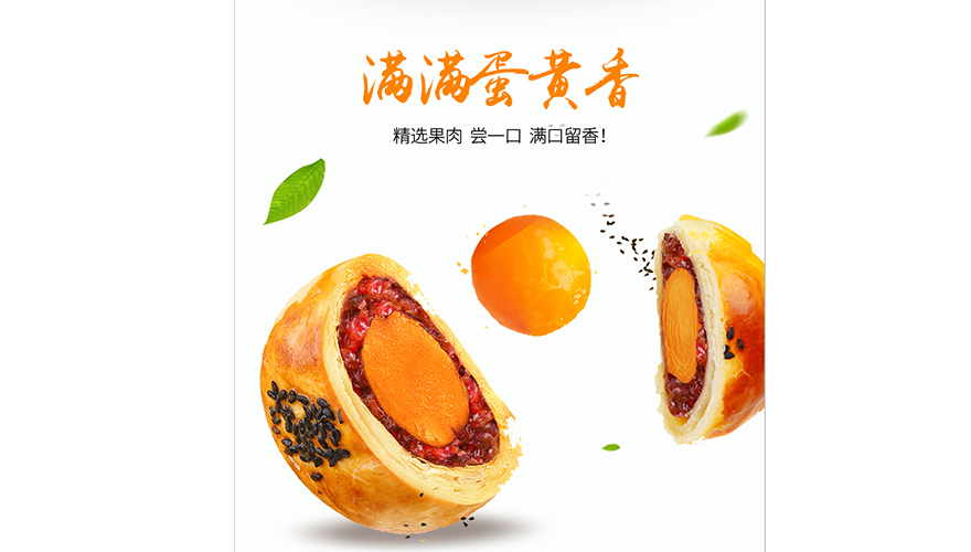 蛋黄酥 蛋黄酥