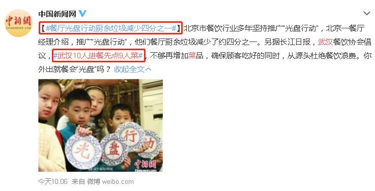 节约食物 节约食物